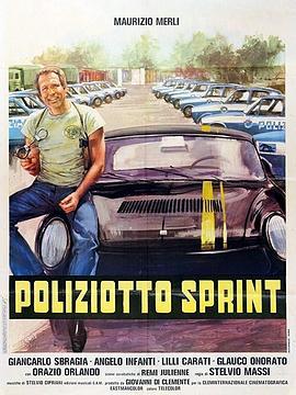 飙风警察 Poliziotto sprint (1977) - 毒蛇电影