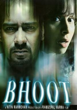 印度鬼魂 Bhoot (2003) - 毒蛇电影