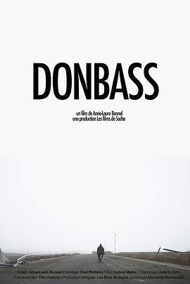 顿巴斯 Donbass (2016) - 毒蛇电影