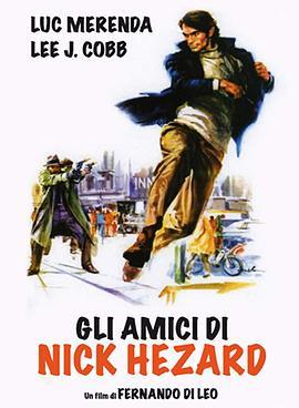 尼克·赫扎德的朋友 Gli amici di Nick Hezard (1976) - 毒蛇电影