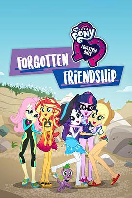 小马国女孩 被遗忘的友谊 My Little Pony Equestria Girls: Forgotten Friendship (2018) - 毒蛇电影