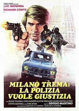 以暴制暴 Milano trema: la polizia vuole giustizia (1973) - 毒蛇电影