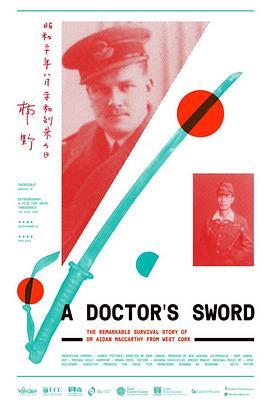 A Doctor's Sword  (2015) - 毒蛇电影