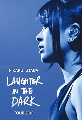 宇多田光Laugher in the Dark 2018 巡回演唱会 Hikaru Utada: Laughter in the Dark Tour 2018 (2019) - 毒蛇电影