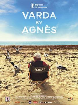 阿涅斯论瓦尔达 Varda par Agnès (2019) - 毒蛇电影