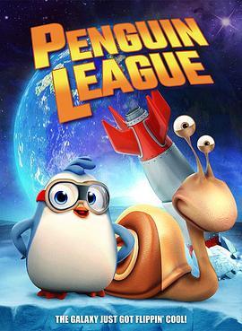 企鹅联盟 Penguin League (2019) - 毒蛇电影