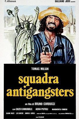 Squadra antigangsters  (1979) - 毒蛇电影