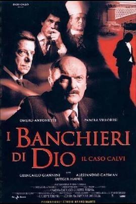 上帝的银行家 卡维之死 I banchieri di Dio (2002) - 毒蛇电影