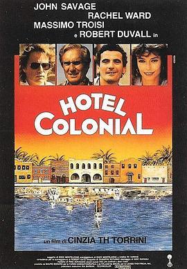 杀出绿林 Hotel Colonial (1987) - 毒蛇电影