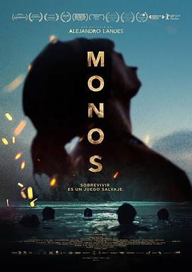 猴子 Monos (2019) - 毒蛇电影