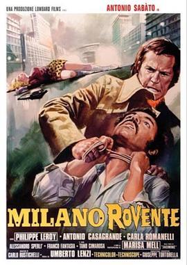 米兰黑帮战争 Milano rovente (1973) - 毒蛇电影