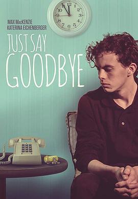 只道再见 Just Say Goodbye (2017) - 毒蛇电影