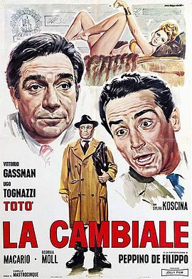 一张票据 La cambiale (1959) - 毒蛇电影