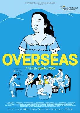 出国家政 Overseas (2019) - 毒蛇电影