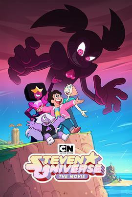 宇宙小子大电影 Steven Universe The Movie (2019) - 毒蛇电影