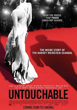 不可侵犯 Untouchable (2019) - 毒蛇电影