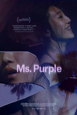 紫色女郎 Ms. Purple (2019) - 毒蛇电影