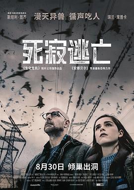 死寂逃亡 The Silence (2019) - 毒蛇电影