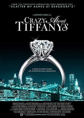 情迷蒂芙尼 Crazy About Tiffany's (2016) - 毒蛇电影