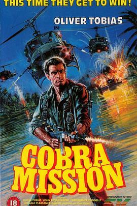 眼镜蛇任务 Cobra Mission (1986) - 毒蛇电影