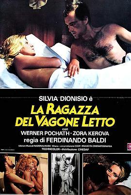 恐怖艳车 La ragazza del vagone letto (1980) - 毒蛇电影