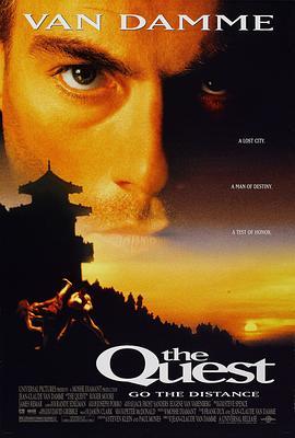 魔宫战士 The Quest (1996) - 毒蛇电影