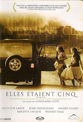 五个女生 Elles étaient cinq (2004) - 毒蛇电影