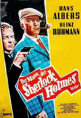 他是福尔摩斯 Der Mann, der Sherlock Holmes war (1937) - 毒蛇电影