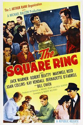 方形拳台 The Square Ring (1953) - 毒蛇电影