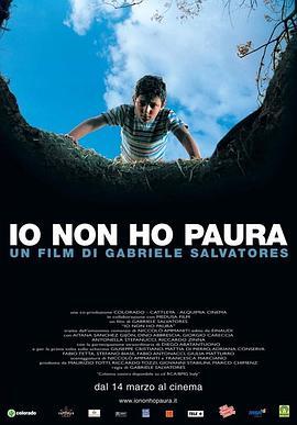 有你我不怕 Io non ho paura (2003) - 毒蛇电影