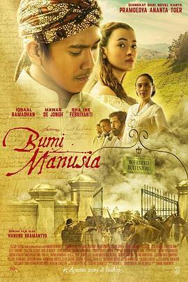 人世间 Bumi Manusia (2019) - 毒蛇电影