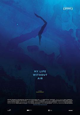 没有空气的生活 My Life Without Air (2017) - 毒蛇电影