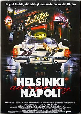 柏林夜惊魂 Helsinki Napoli All Night Long (1987) - 毒蛇电影