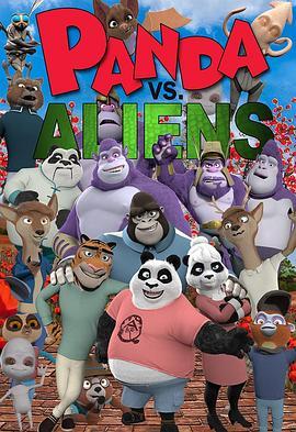 熊猫和外星人 Panda VS Aliens (2019) - 毒蛇电影