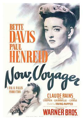 扬帆 Now, Voyager (1942) - 毒蛇电影