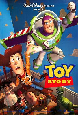 玩具总动员 Toy Story (1995) - 毒蛇电影