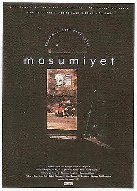 清白 Masumiyet (1997) - 毒蛇电影