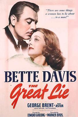 弥天大谎 The Great Lie (1941) - 毒蛇电影