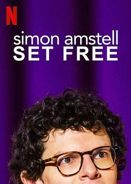 西蒙·阿姆斯特尔：放飞 Simon Amstell: Set Free (2019) - 毒蛇电影