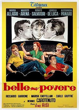 美丽但贫穷 Belle ma povere (1957) - 毒蛇电影