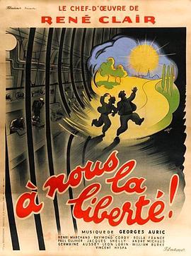 我们等待自由 À nous la liberté (1931) - 毒蛇电影