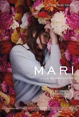 玛莉 Mari (2018) - 毒蛇电影