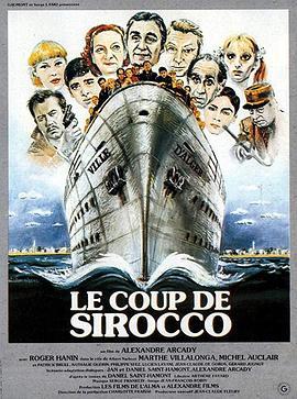 西洛克的打击 Le coup de sirocco (1979) - 毒蛇电影