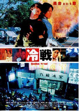 九龙冰室 九龍冰室 (2001) - 毒蛇电影