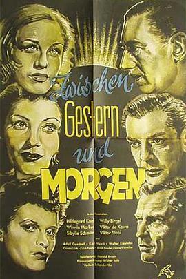 昨日与明日之间 Zwischen gestern und morgen (1947) - 毒蛇电影