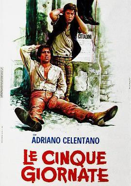 五天 Le cinque giornate (1973) - 毒蛇电影