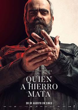 以眼还眼 Quien a hierro mata (2019) - 毒蛇电影