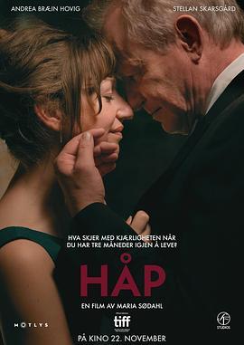 绝境希望 Håp (2019) - 毒蛇电影