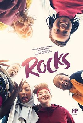 洛克斯 Rocks (2019) - 毒蛇电影