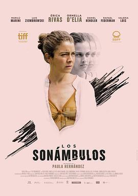 梦游者 Los sonámbulos (2019) - 毒蛇电影